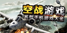 战争雷霆中文版v1.5.1.41截图4
