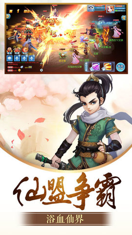 凡尘升仙v1.2.22截图2