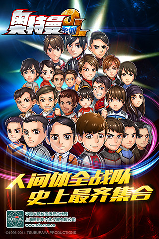 奥特曼系列OL九游版v1.5.29截图5