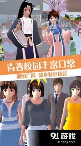 青春校园恋爱世界v1.5截图4