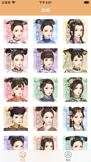 恋爱宫廷v1.9截图1