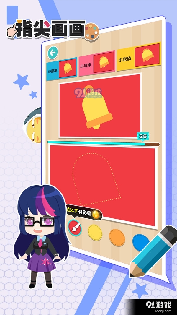 指尖画画v1.4.5截图2