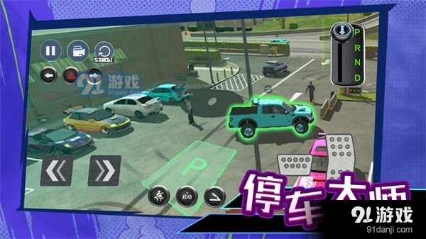 科目二停车大师v1.6截图4