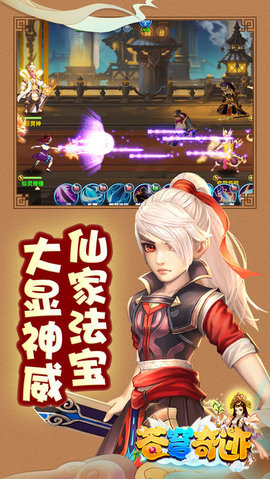 苍穹奇迹v1.7截图1