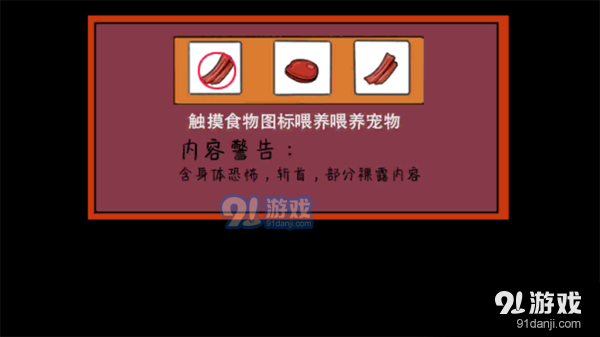 像素男友v1.6截图4