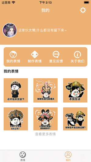 恋爱宫廷v1.9截图2