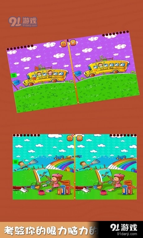 朵拉爱找茬v1.10截图5