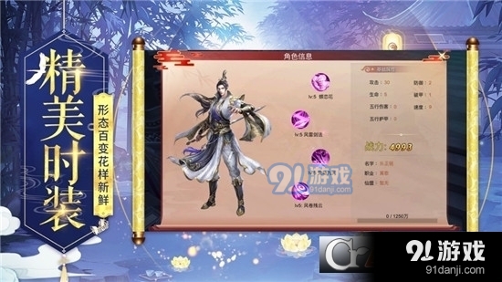 琴剑封魔录御剑v1.2.7截图2