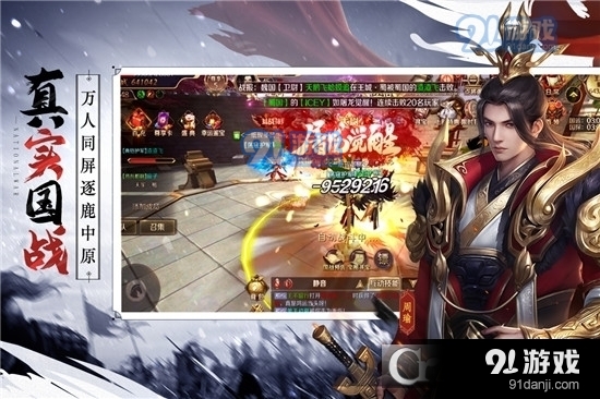 九州江湖情九游版v1.4.11截图3