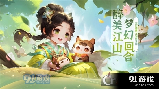醉江山3D回合制萌宠西游v1.1.5截图2