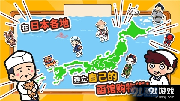 箱庭商店街汉化版v1.0.8截图5