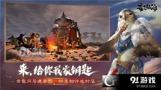 妄想山海安卓版手游v1.5.13截图1
