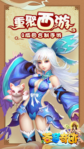 苍穹奇迹v1.7截图3