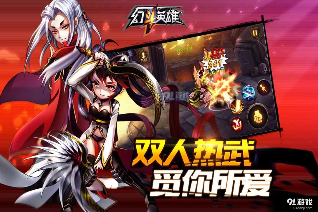 幻斗英雄安卓版v1.0.14截图2