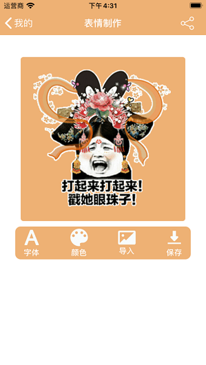 恋爱宫廷v1.9截图3