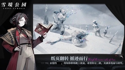 雪境公园正式版v0.9截图4