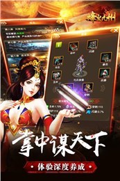 烽火九州v1.3.1.25截图3