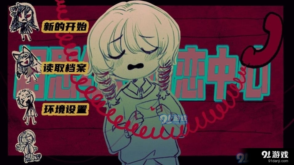 相思红豆婚恋中心vV1.6截图2