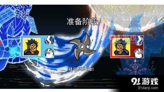 像素火影u鼬神本v1.1.41截图3