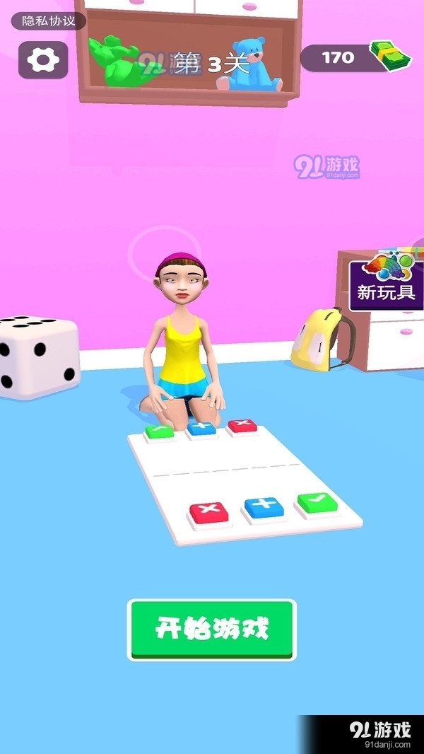 全民戳泡泡v1.3.7截图1