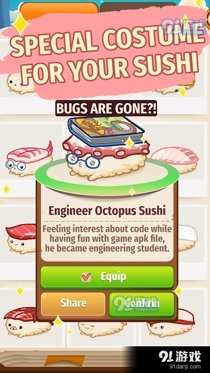 寿司人生v1.9.23截图5