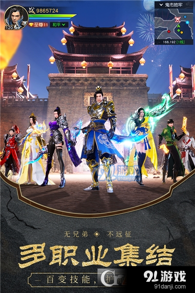 远征2安卓版v1.52.7截图3