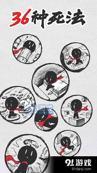 36种死法免费v1.9截图2