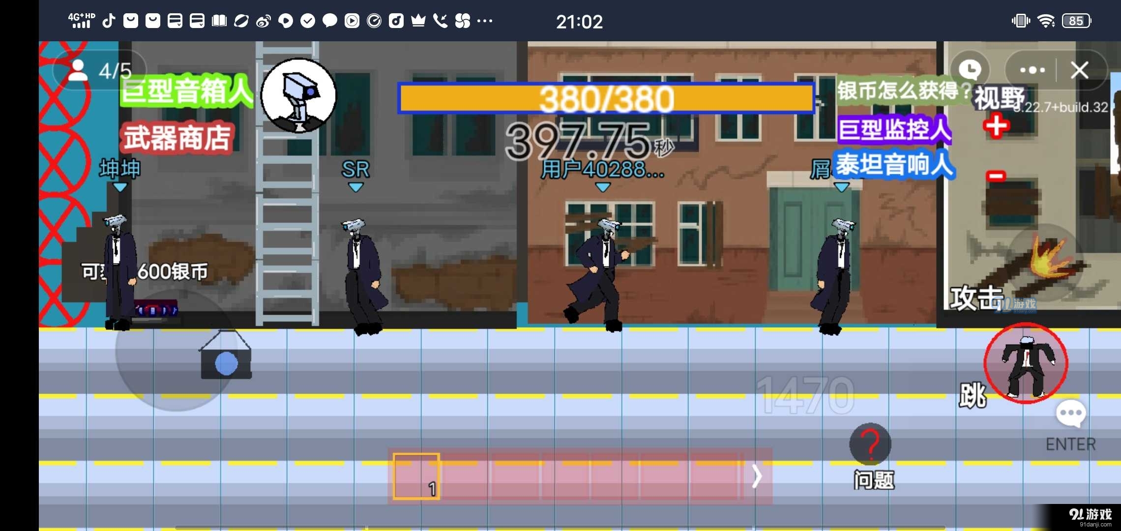 消灭马桶人v1.6截图2