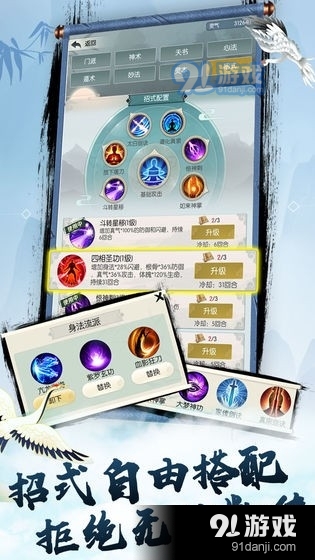 无极仙途正版v1.7.13截图3