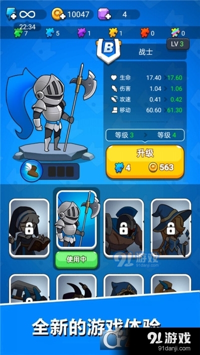 暴走军团v1.1.0.9截图1
