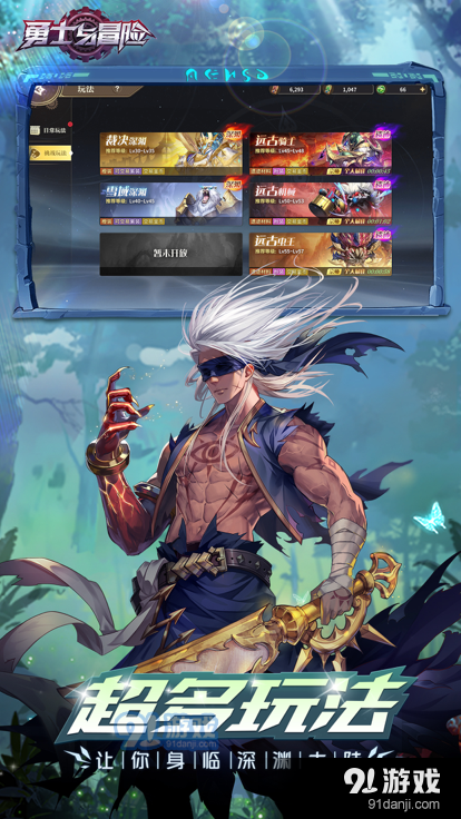 勇士与冒险正式版v1.8.2316截图3