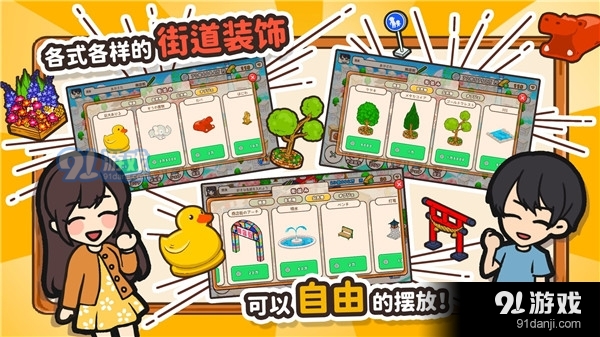 箱庭商店街汉化版v1.0.8截图2