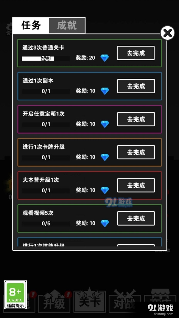 终极对决v1.6.6截图4