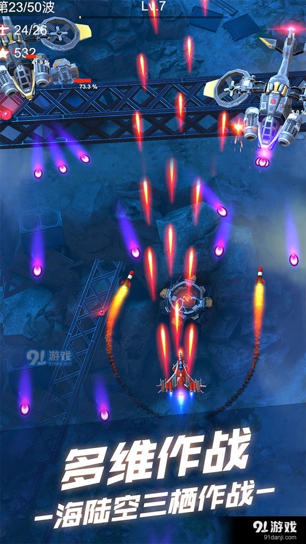 无双战机安卓版v1.8截图3