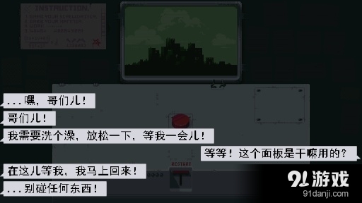请勿乱动v1.8截图1