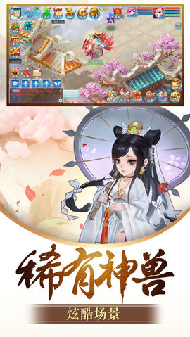 凡尘升仙v1.2.22截图3