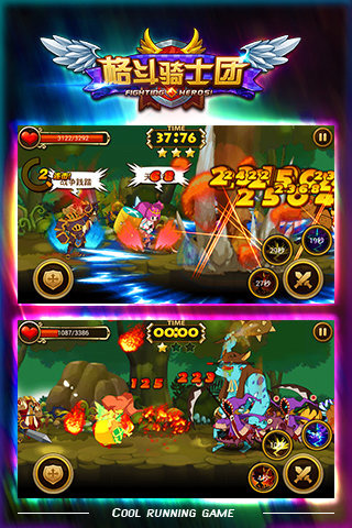 格斗骑士团v1.3.6截图1