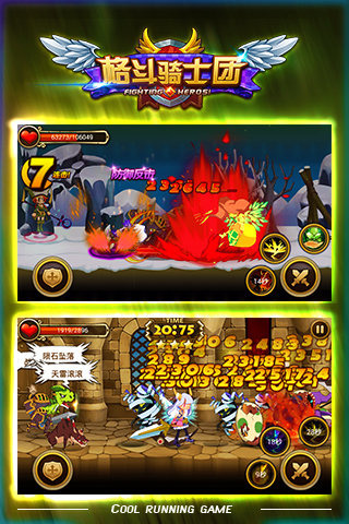 格斗骑士团v1.3.6截图4