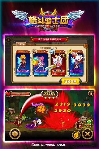 格斗骑士团v1.3.6截图2