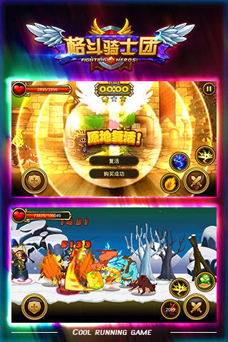 格斗骑士团v1.3.6截图5