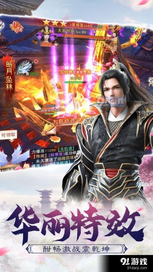 太吾纪元v1.3.9截图1