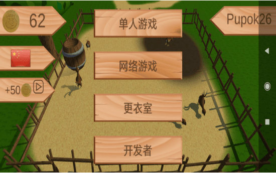 小肥猪战争v0.6截图3