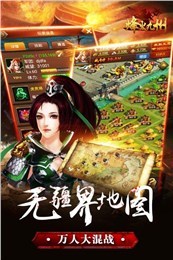 烽火九州v1.3.1.25截图5