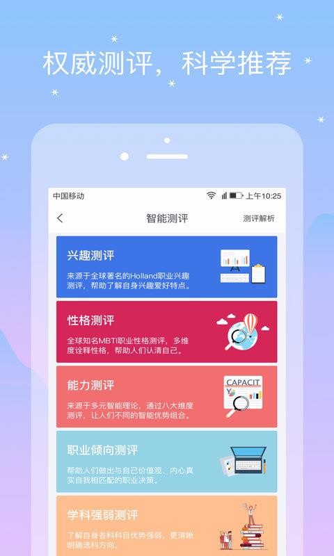 e选报v2.3.9截图2