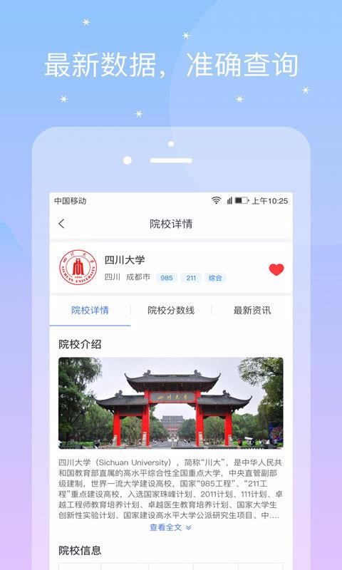 e选报v2.3.9截图3