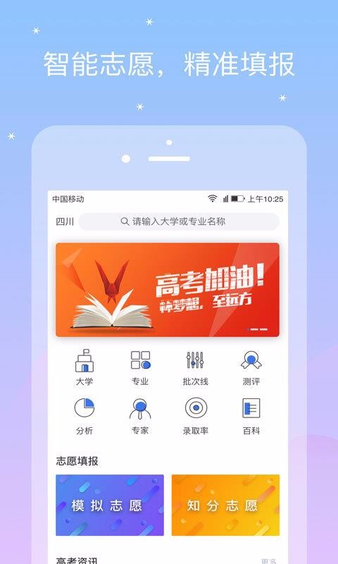 e选报v2.3.9截图4