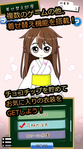 巧克力甜心收集v1.3.10截图5