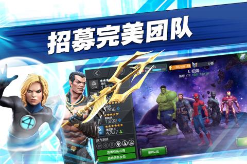 漫威超级争霸战手游v1.3.6截图1
