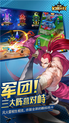 超能幻想计划v2.10截图2