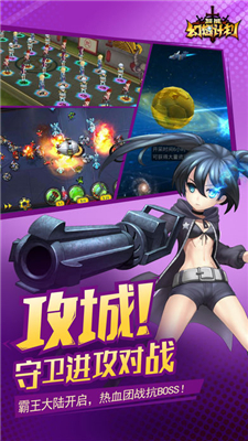 超能幻想计划v2.10截图1